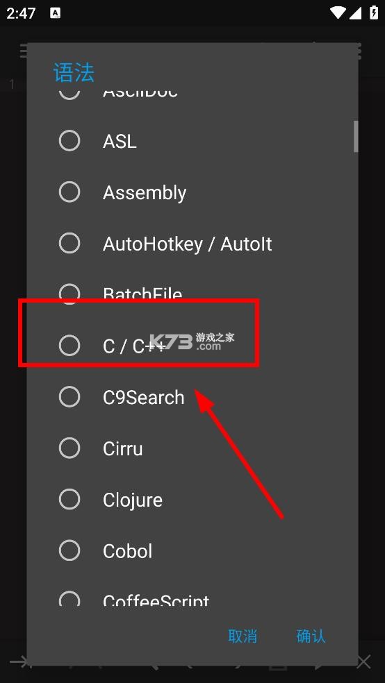 代码编辑器 v0.10.6 app下载安装 截图