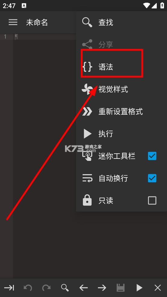 代码编辑器 v0.10.6 app下载安装 截图