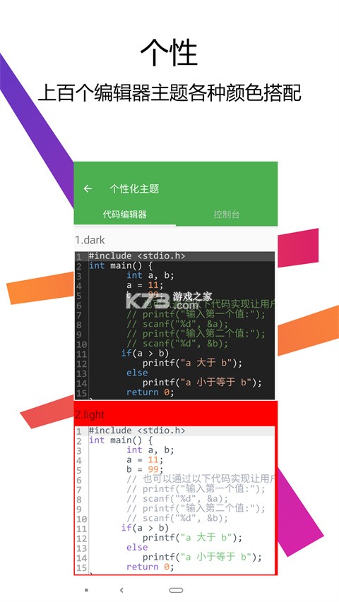 C++编译器IDE v3.1.0 手机版下载 截图