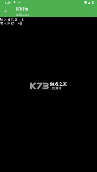 C++编译器IDE v3.1.0 手机版下载 截图