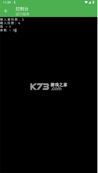 C++编译器IDE v3.1.0 手机版下载 截图