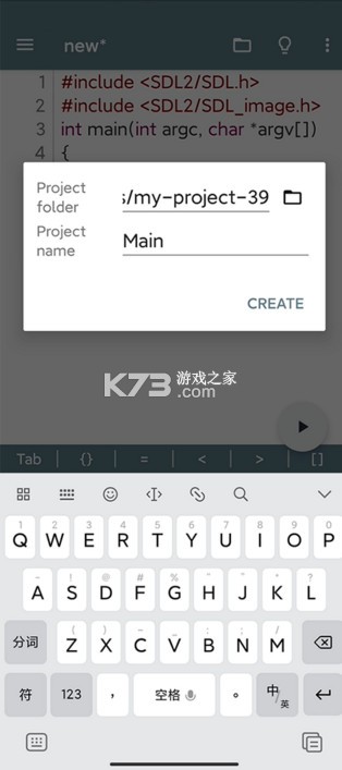Cxxdroid v5.11 官方版