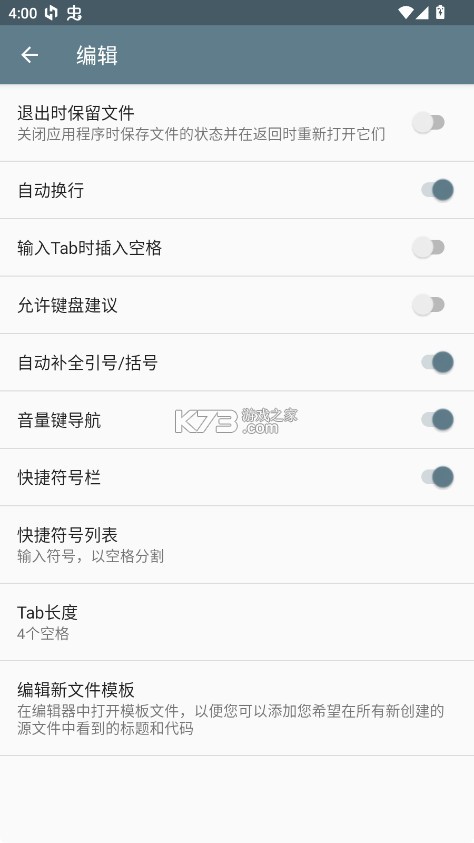 Cxxdroid v5.55 官方版 截图