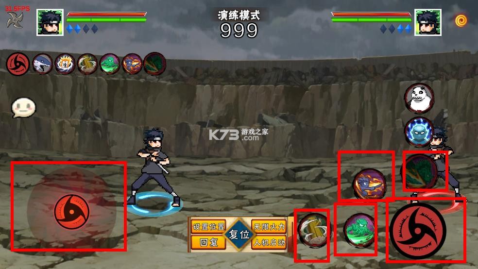 像素火影 v1.26 止水版下载2025 截图