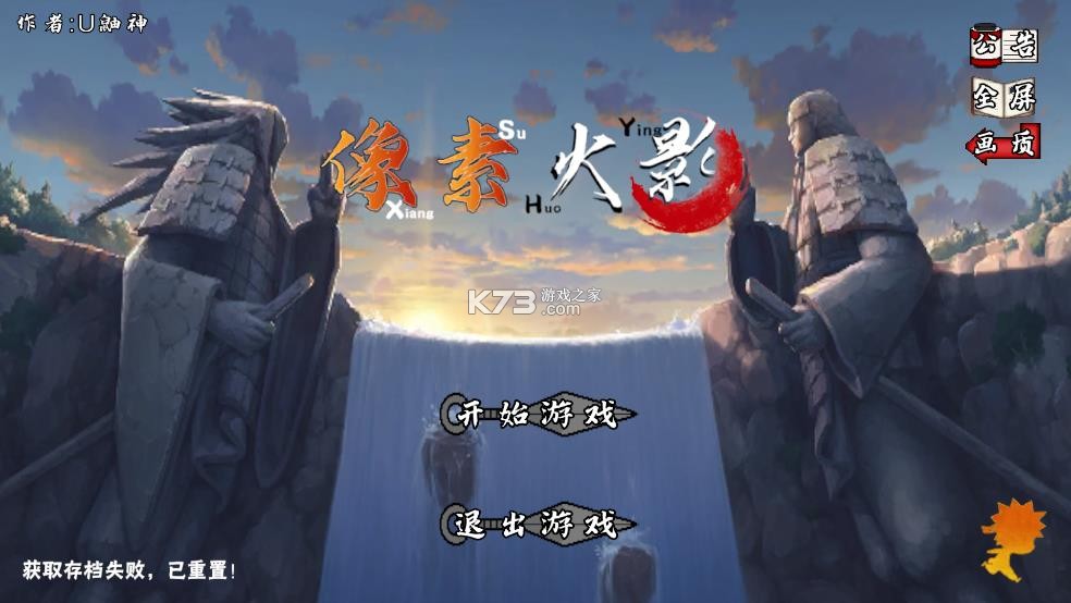 像素火影次世代 v1.26 下载最新版 截图