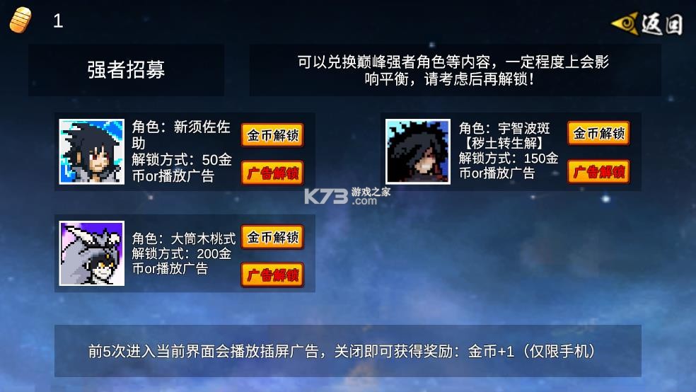 像素火影次世代 v1.26 下载最新版 截图