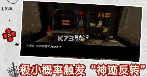 cloverpit v1.0.4 手机版下载(幸运深渊) 截图