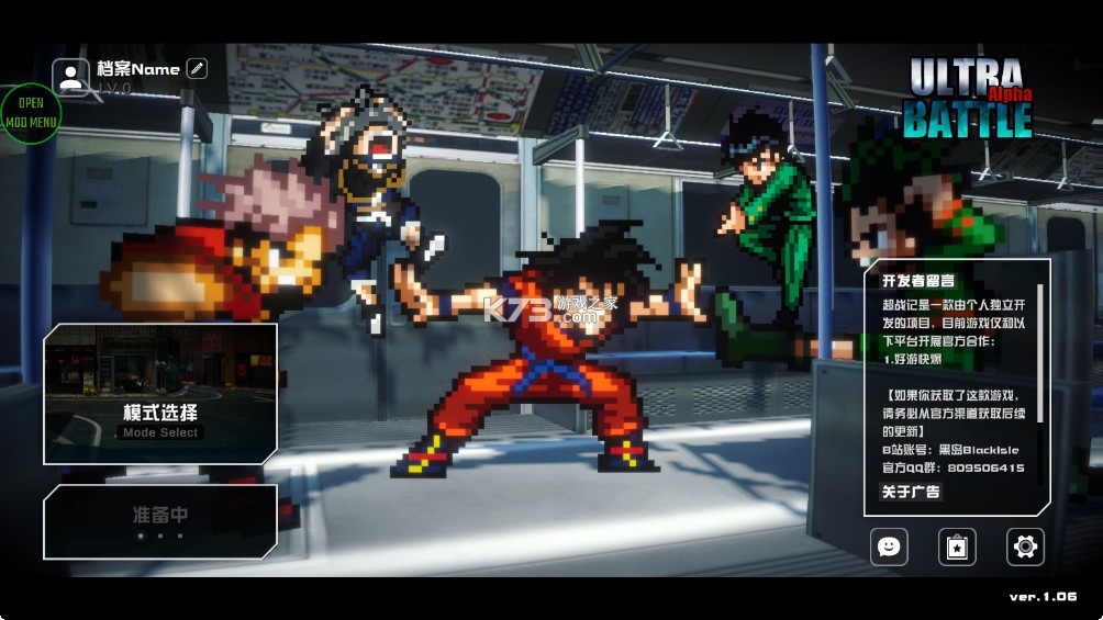 超战记 v1.06 破解版内置菜单 截图