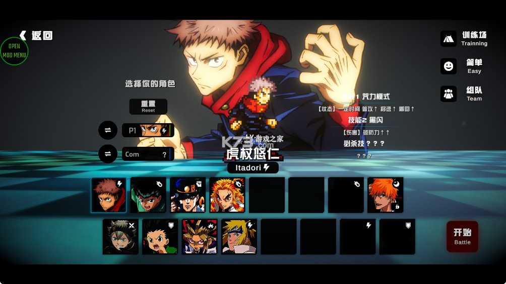 超战记 v1.06 破解版内置菜单 截图