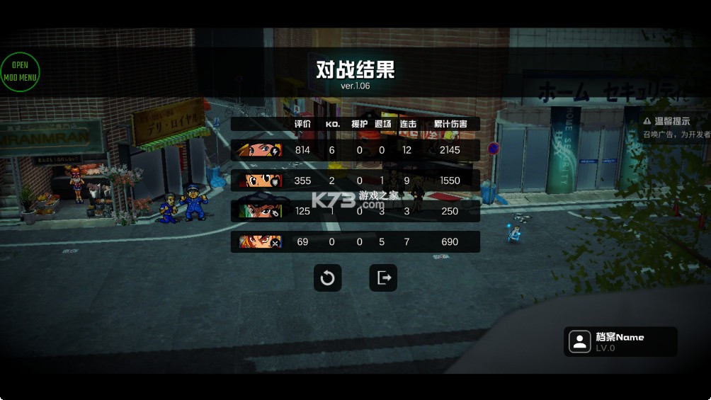 超战记 v1.06 破解版内置菜单 截图