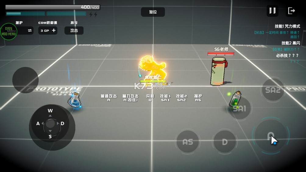 超战记 v1.06 破解版内置菜单
