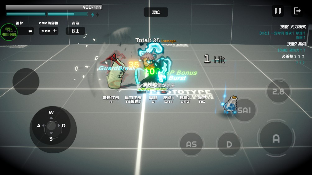超战记 v1.06 破解版内置菜单