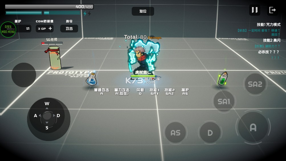 超战记 v1.06 破解版内置菜单