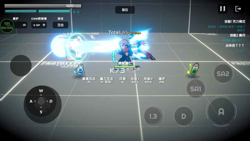 超战记 v1.06 破解版内置菜单