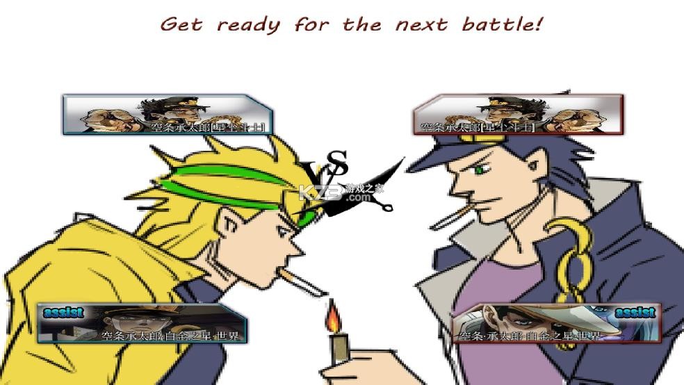 死神vs火影jojo版 v1.3.1 全人物下载 死神vs火影jojo版 v1.3.1 全人物下载