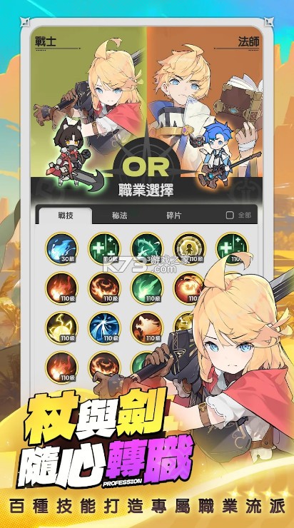 杖剑传说 v1.0.1 手游官方版 截图
