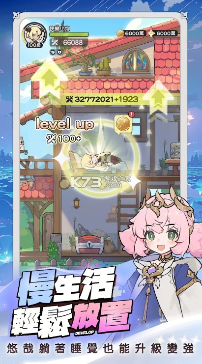 杖剑传说 v1.0.1 手游官方版 截图