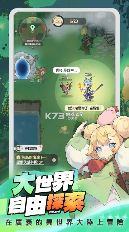 杖剑传说 v1.0.1 手游官方版 截图