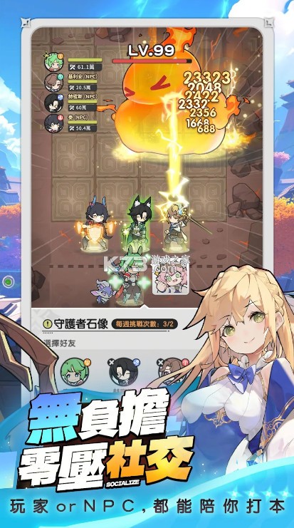 杖剑传说 v1.0.1 手游官方版 截图