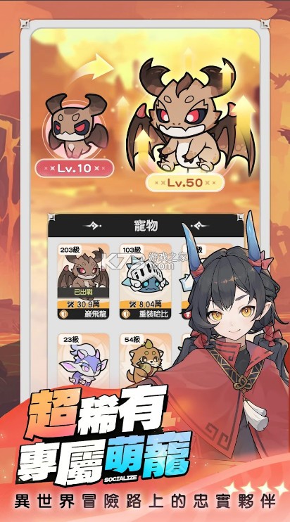 杖剑传说 v1.0.1 手游官方版 截图