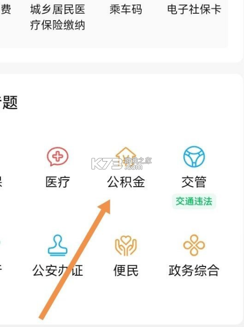 淮安公积金 v3.2.7 app下载 淮安公积金 v3.2.7 app下载