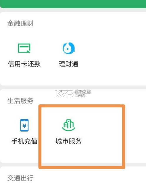 淮安公积金 v3.2.7 app下载 淮安公积金 v3.2.7 app下载