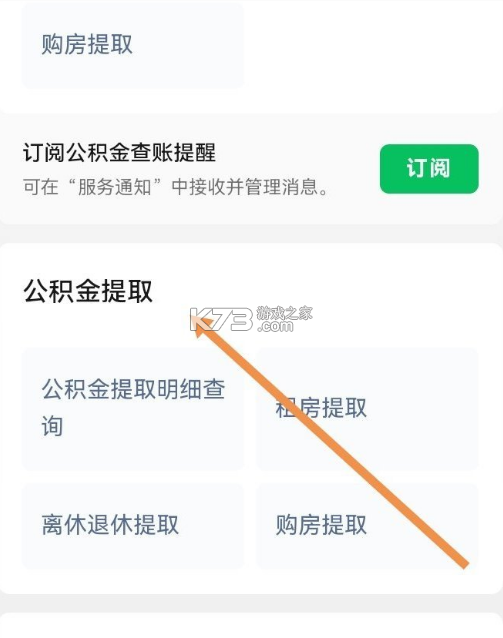 淮安公积金 v3.2.7 app下载 淮安公积金 v3.2.7 app下载