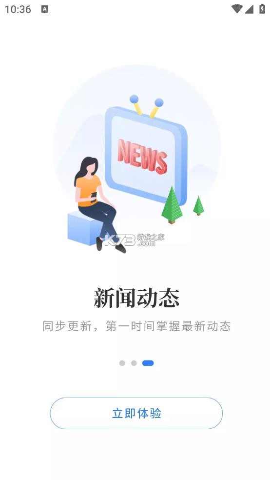 淮安公积金 v3.2.7 app下载 截图
