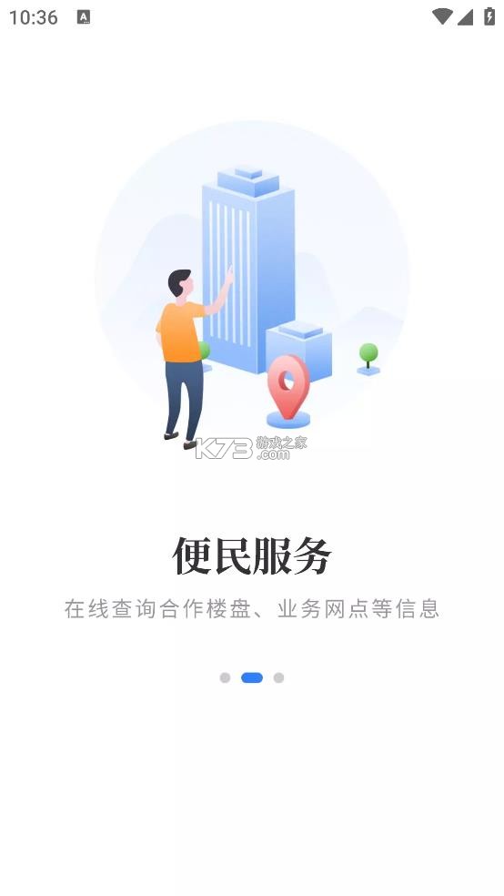 淮安公积金 v3.2.7 app下载 截图