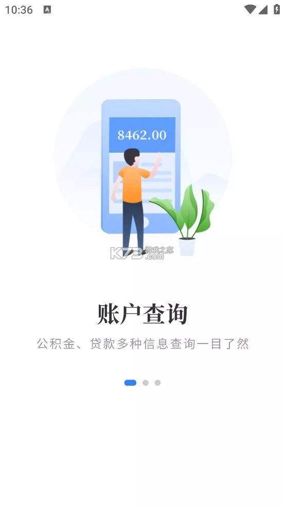 淮安公积金 v3.2.7 app下载 截图