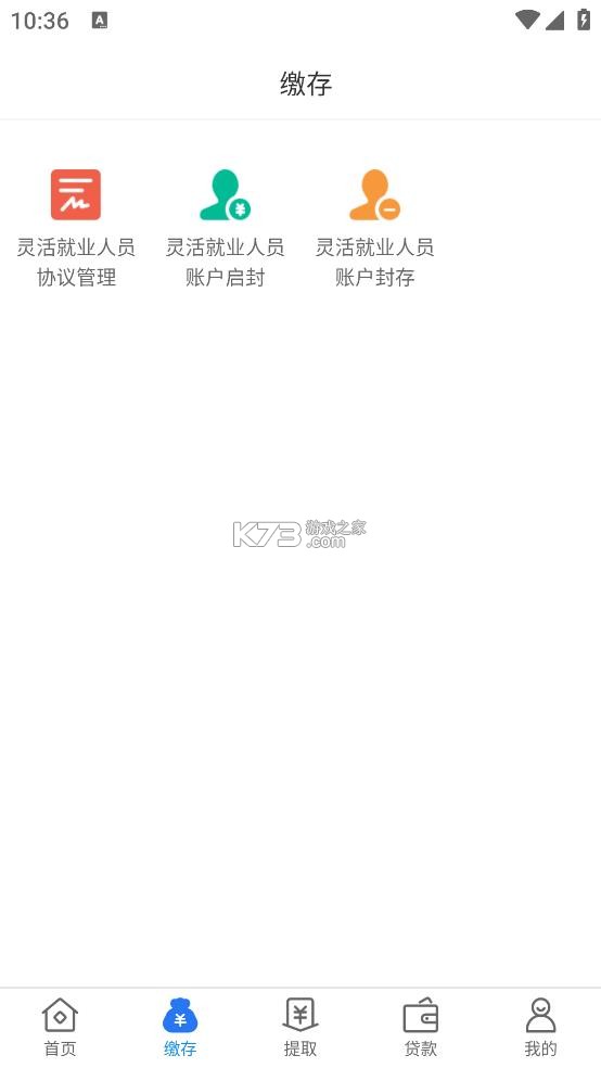 淮安公积金 v3.2.7 app下载 截图