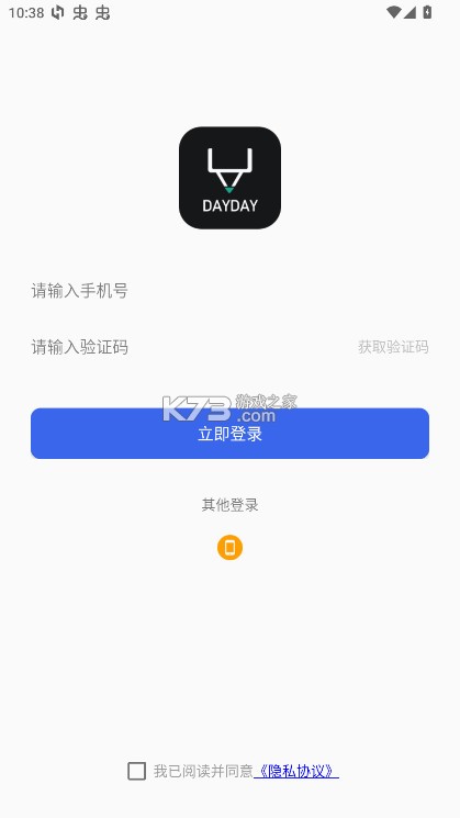 dayday日记 v25.04.25 app 截图