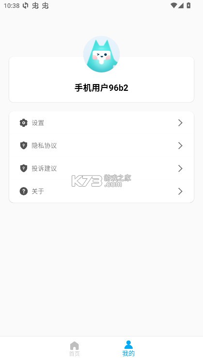 dayday日记 v25.04.25 app 截图