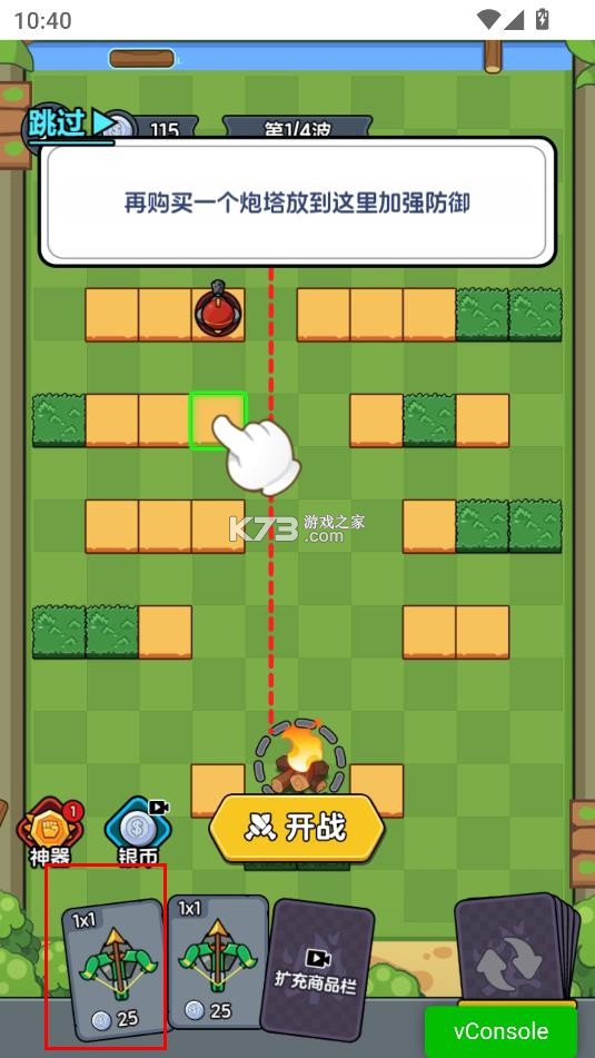 迷你大闯关 v1.4.3 内置菜单版下载 截图