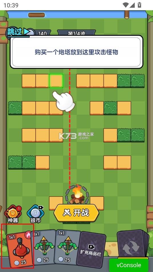 迷你大闯关 v1.4.3 内置菜单版下载 截图