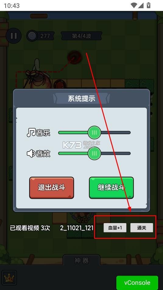 迷你大闯关 v1.4.3 内置菜单版下载 截图