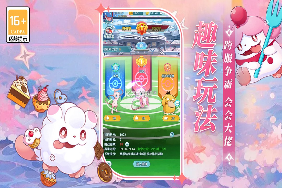 萌物大乱斗 v2.0.02 0.1折下载 截图