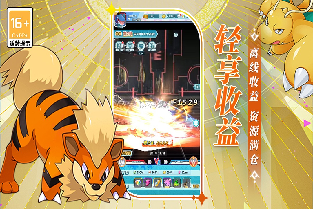 萌物大乱斗 v2.0.02 0.1折下载 截图