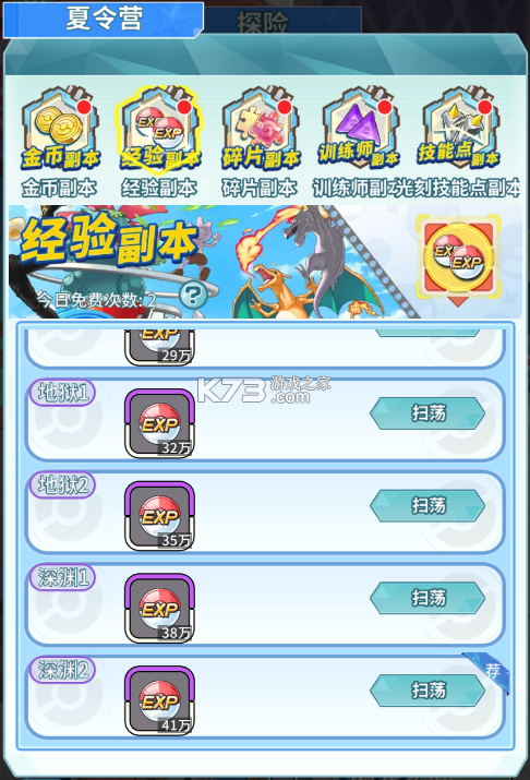 萌物大乱斗 v2.0.02 0.1折下载