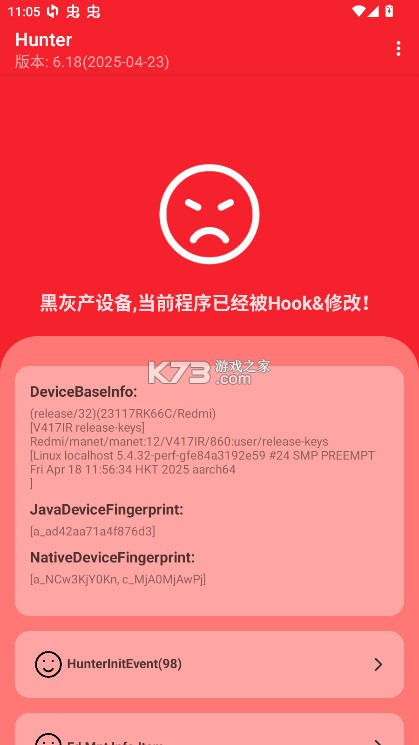 hunter手机环境检测 v6.21 下载 截图