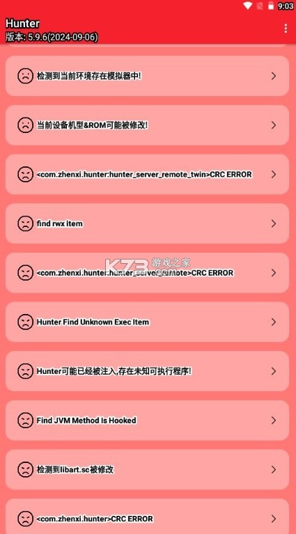 hunter手机环境检测 v6.21 下载 hunter手机环境检测 v6.21 下载