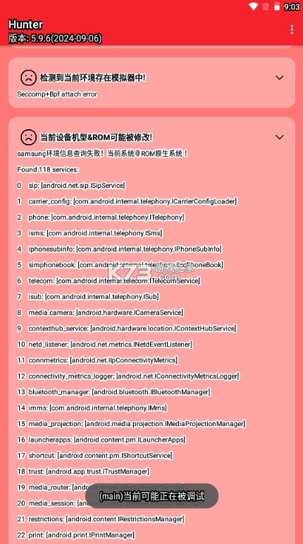 hunter手机环境检测 v6.21 下载 hunter手机环境检测 v6.21 下载