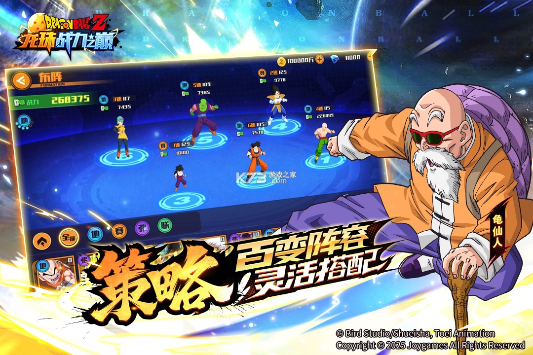 龙珠战力之巅 v1.0.25 手游官方版 截图