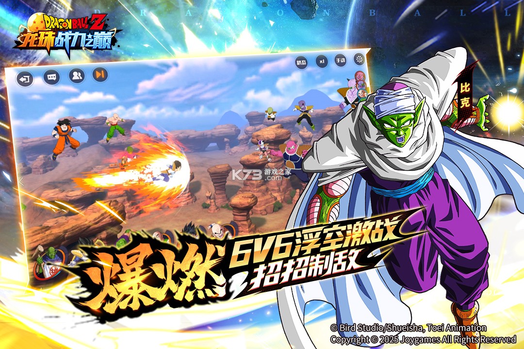 龙珠战力之巅 v1.0.25 手游官方版 截图