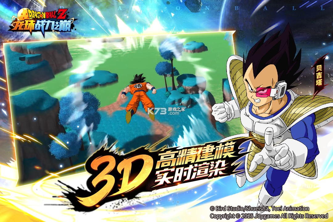 龙珠战力之巅 v1.0.25 手游官方版 截图