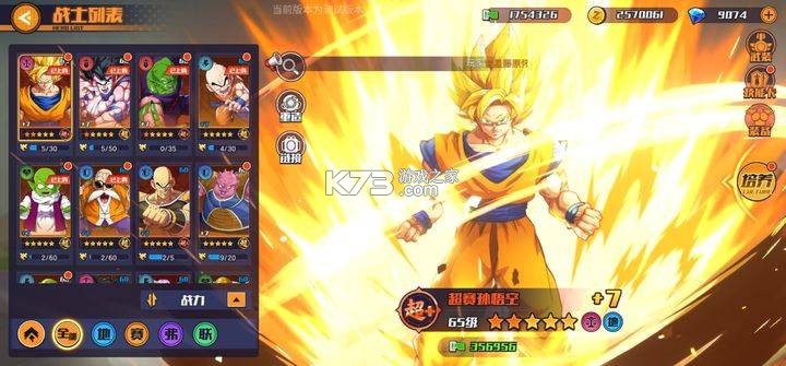 龙珠战力之巅 v1.0.25 手游官方版