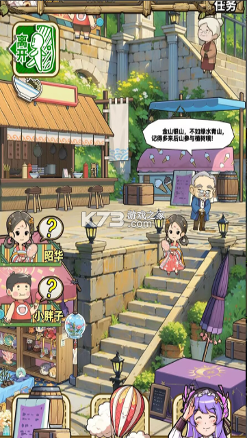 魔法祈幻界 v1.1.1.692 手游官方版 截图