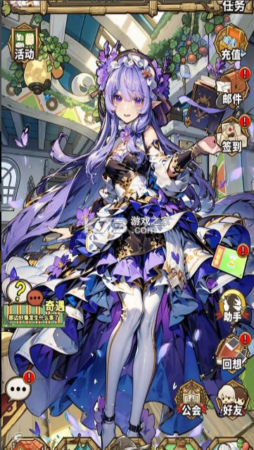 魔法祈幻界 v1.1.1.692 手游官方版 截图