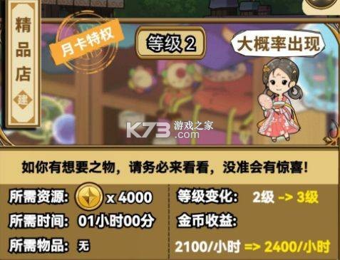 魔法祈幻界 v1.1.1.692 手游官方版 截图