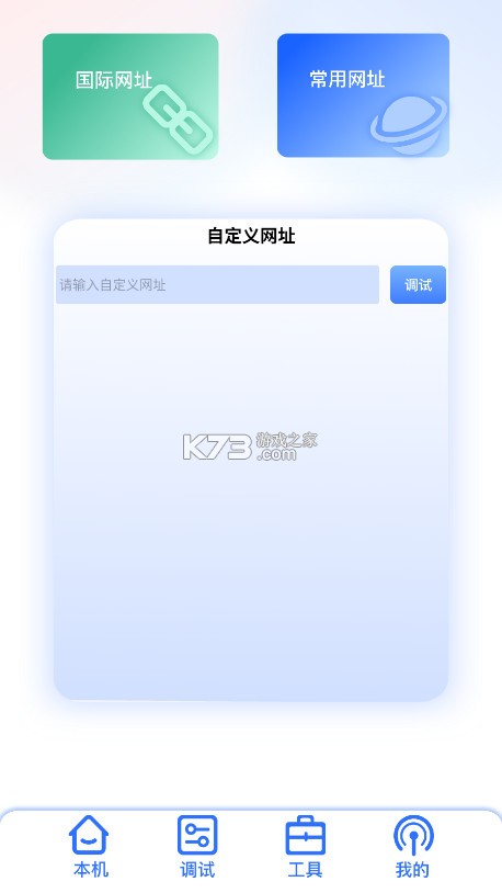 甲壳虫调试助手 v1.0 app下载 甲壳虫调试助手 v1.0 app下载